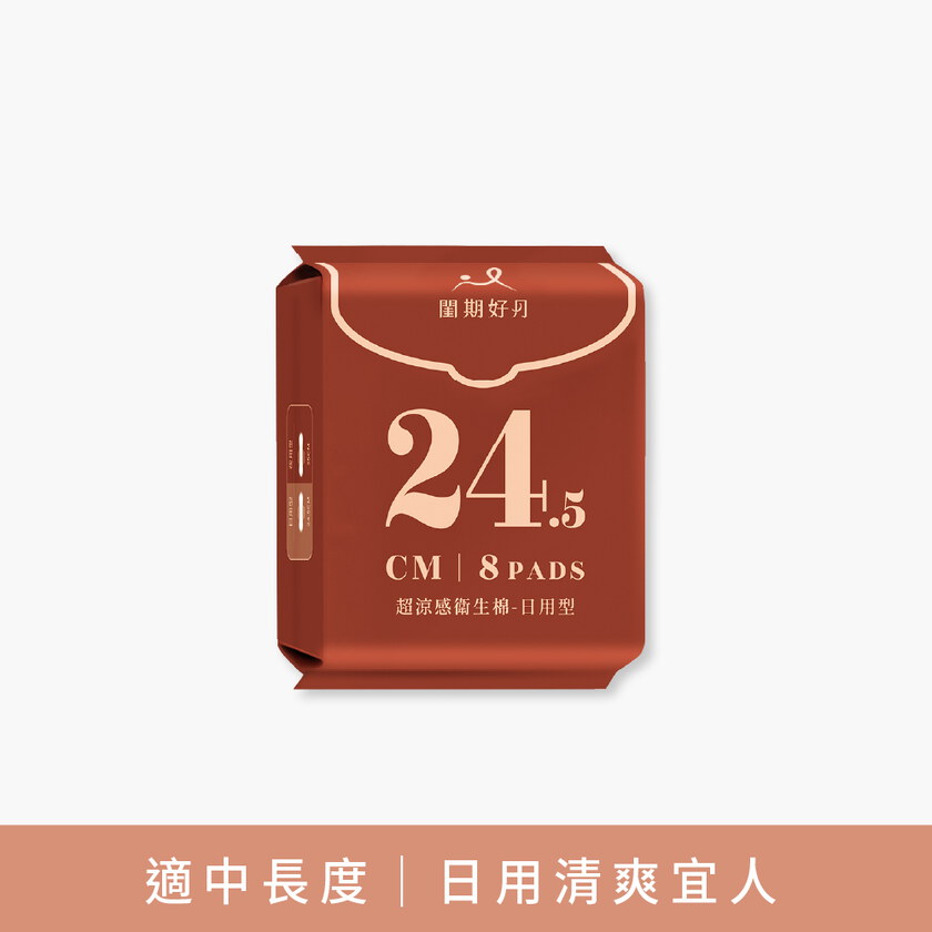 不參加任何行銷活動閨期好月™超涼感衛生棉-日用型