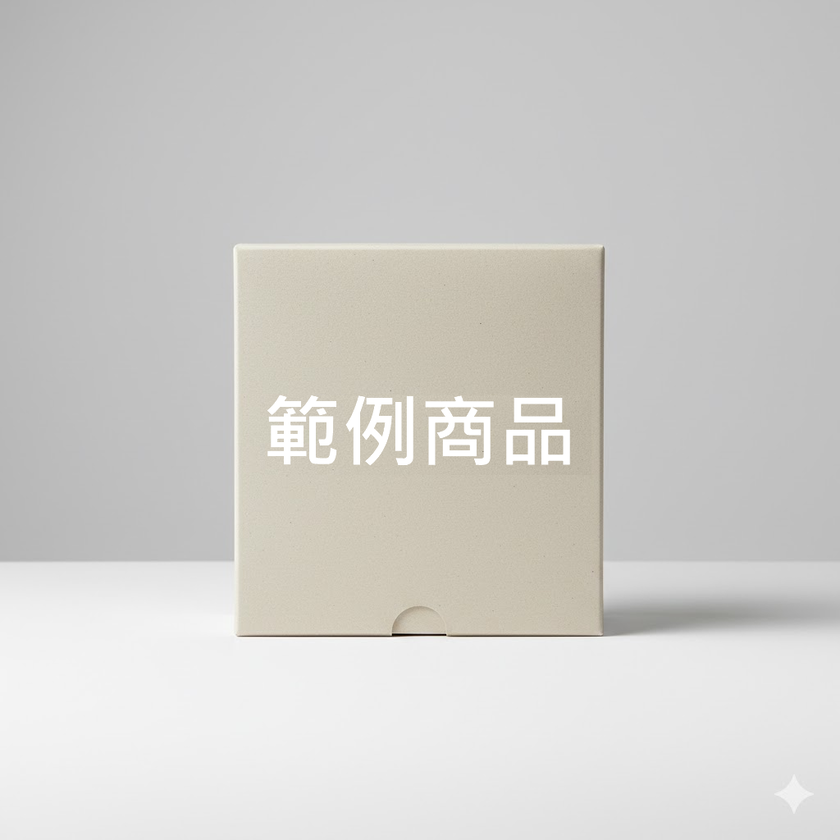 範例商品測試01-金額小